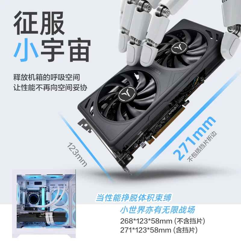 盈通超频版游戏独立显卡9070XT 3857.65元 - 86线报