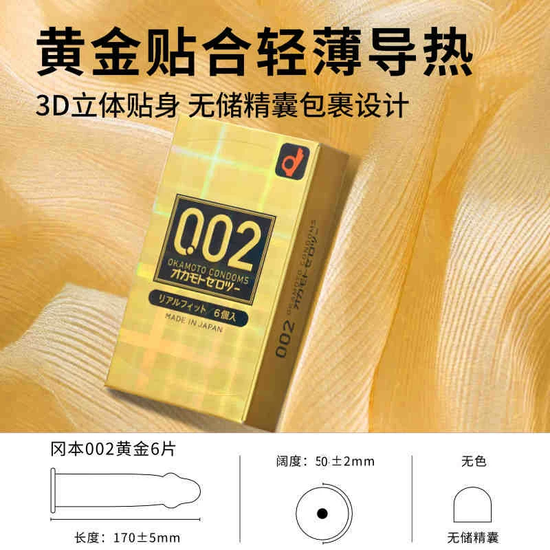 冈本002标准版安全套3只 15.88元 - 86线报