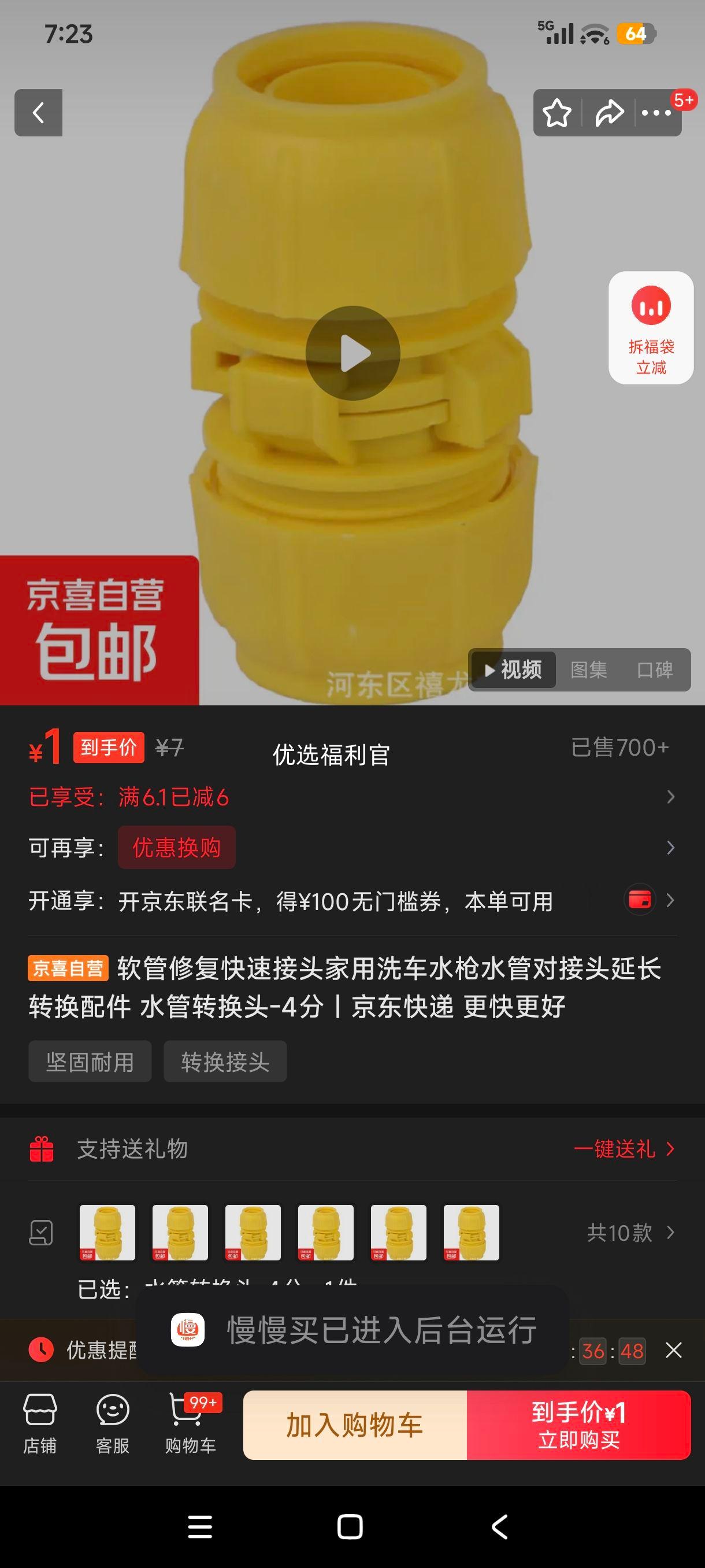 软管修复快速接头4分洗车水枪水管对接延长转换配件 1元 - 86线报