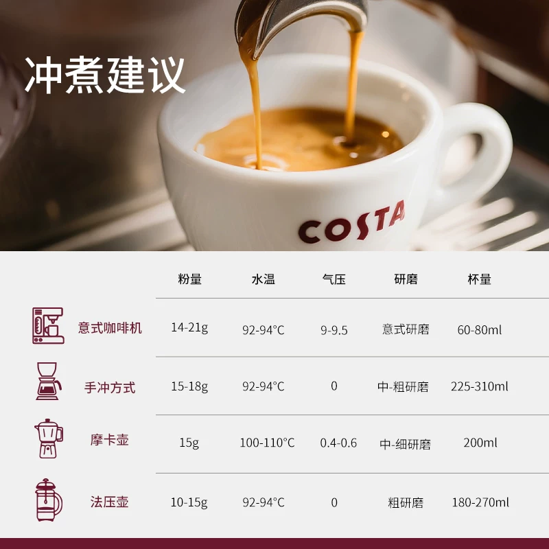 COSTA咖世家美式深烘拼配咖啡豆500g袋装 81.22元 - 线报酷