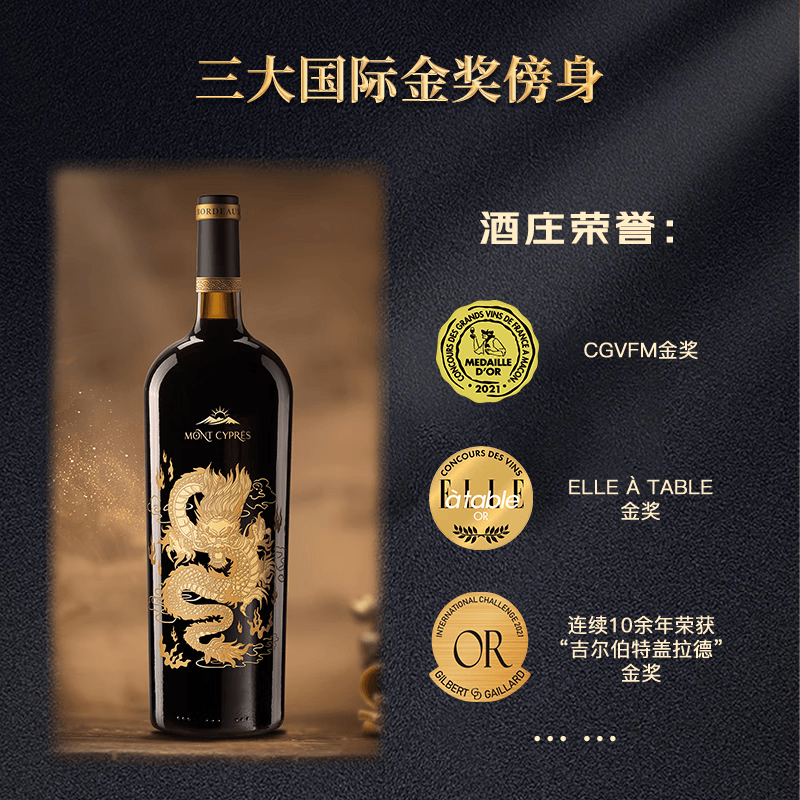 柏岱玛西酒庄波尔多柏岱祥龙干红葡萄酒1.5L单瓶装 49元 - 线报酷