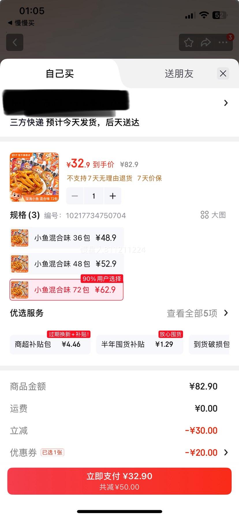劲仔零食大礼包小鱼豆干鹌鹑蛋魔芋素肉72包 32.9元 - 86线报
