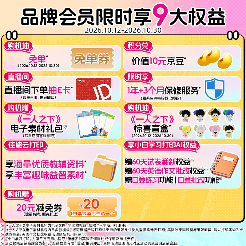 佳能E478喷墨一体机黑色 394.2元 - 86线报