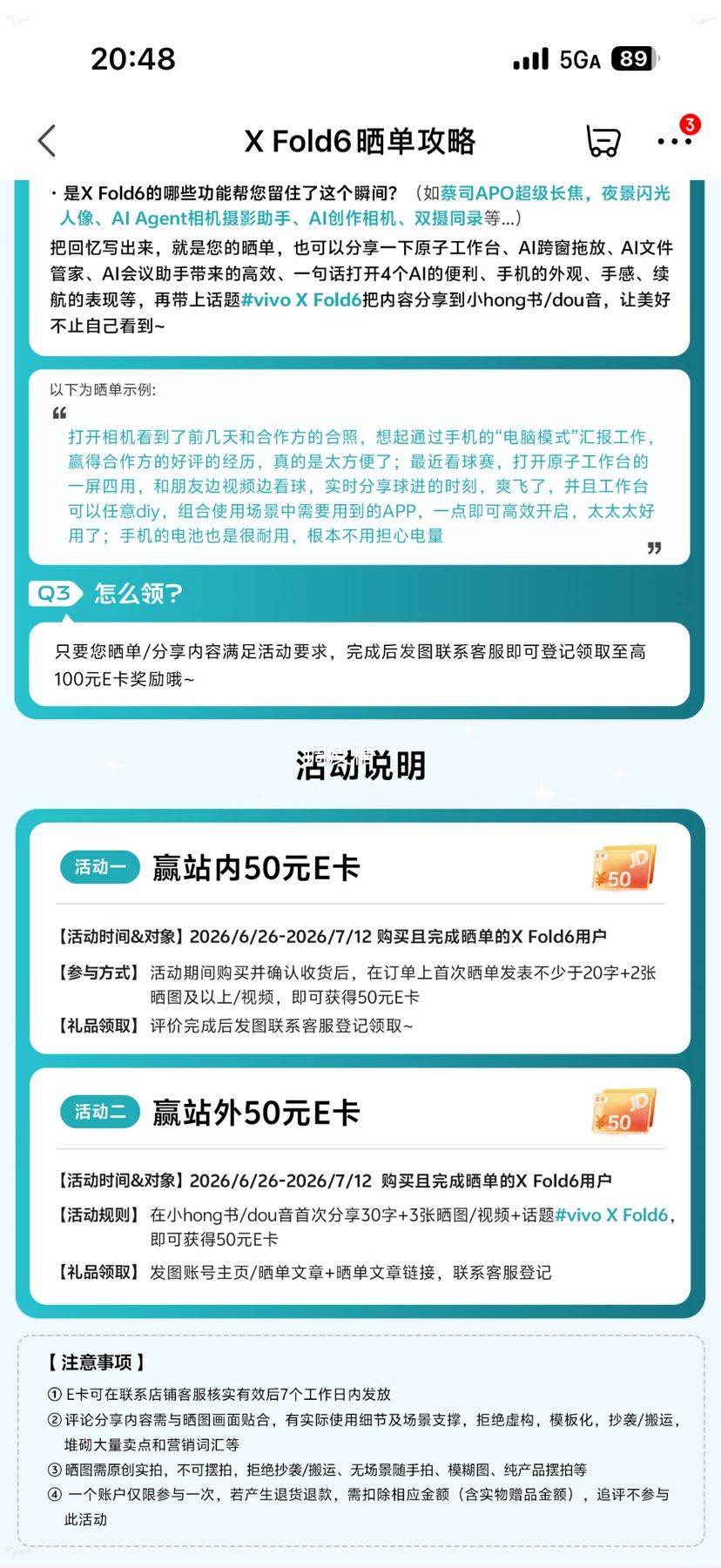 vivo X Fold6 12GB+512GB 蓝洞 AI折叠屏手机 8899元 - 86线报
