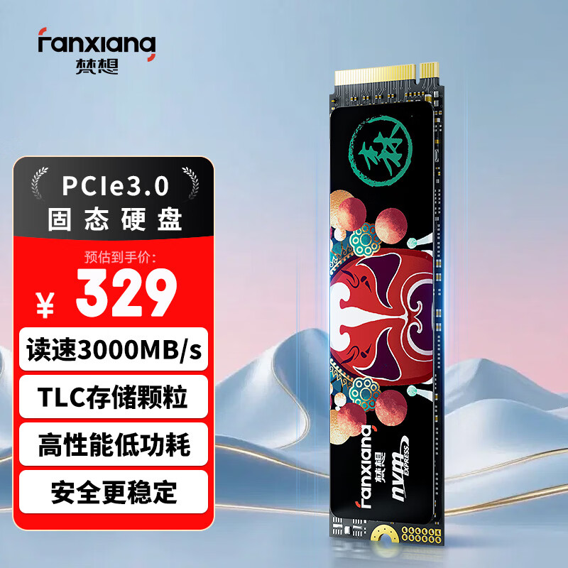 梵想国潮系列S500PRO NVMe M.2固态硬盘256GB PCI-E3.0 329元 - 86线报