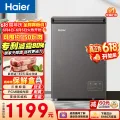 以旧换新：海尔 -40℃冷冻 小冰柜 100L 507.36元 图片 1