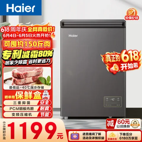 以旧换新：海尔 -40℃冷冻 小冰柜 100L 507.36元 图片 1