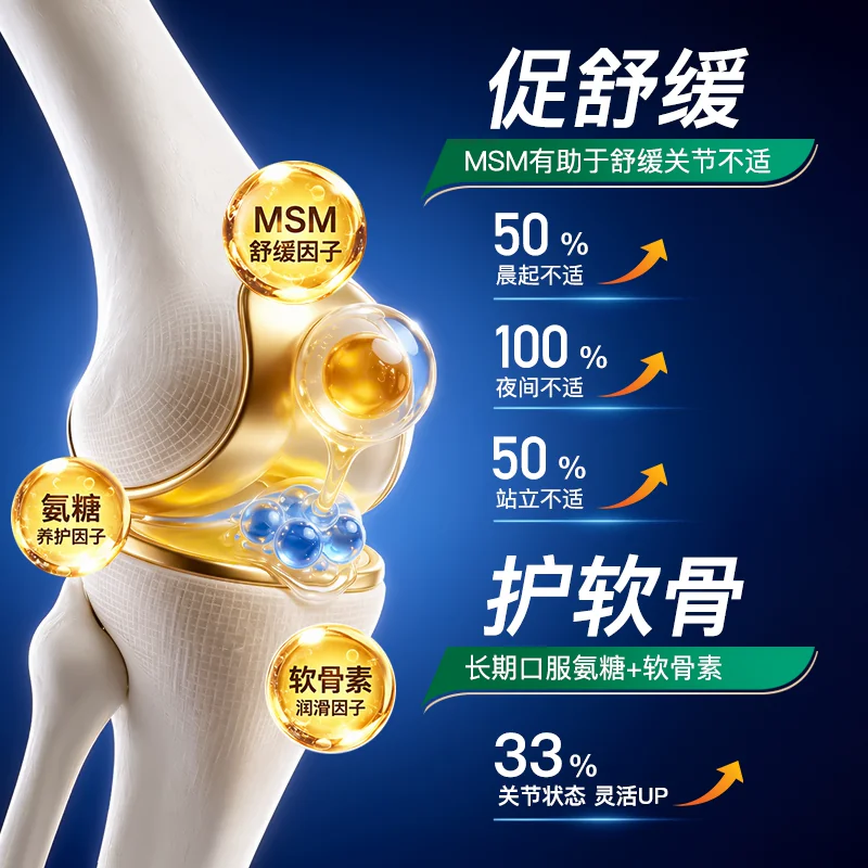 益节氨糖软骨素红瓶80粒 65.51元 - 线报酷