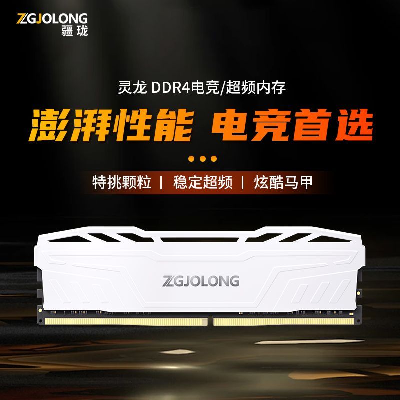 疆珑超频16g*2内存条3200 789.96元 - 线报酷