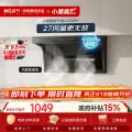 名气 保价618顶侧双吸27风量大吸力家用抽吸油烟机 938.48元 图片 1