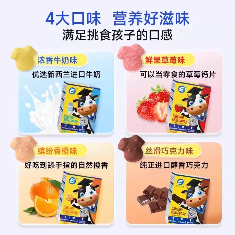 牛博士儿童钙片3岁6德国10补钙长高牛奶草莓味 84.61元 - 86线报