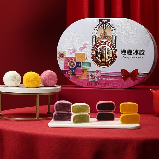 金尊趣趣冰皮常温5味10饼800g月饼礼盒中秋铁盒送礼企业团购员工福利 29.9元 - 线报酷
