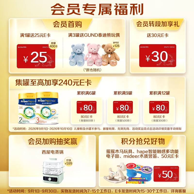 美素佳儿较大婴幼儿配方奶粉港版皇家2段(6-12月)800g/罐 350.21元 - 86线报