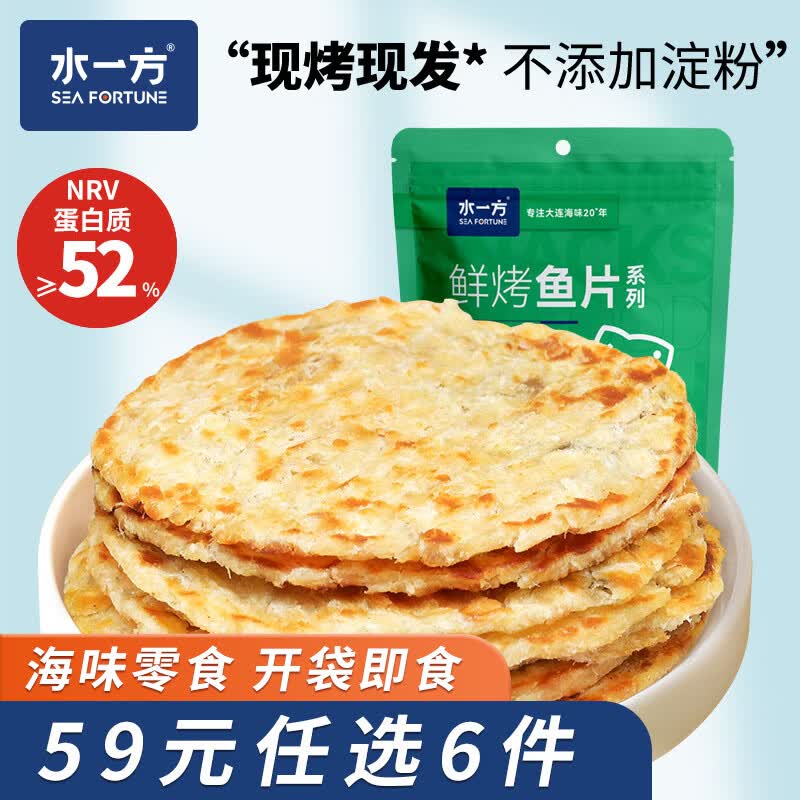 水一方现烤鱼片先生鱼片50g*6袋 5.67元 - 86线报 水一方现烤鱼片先生鱼片50g*6袋 5.67元 - 86线报