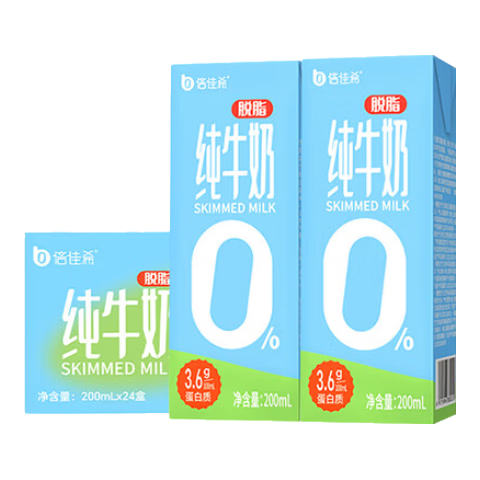 倍佳希脱脂纯牛奶苗条装200ml×24盒 30.9元 - 86线报 倍佳希脱脂纯牛奶苗条装200ml×24盒 30.9元 - 86线报