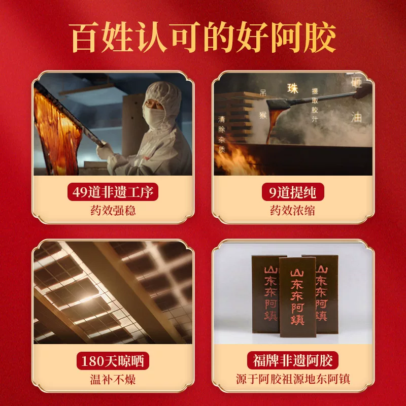 福牌阿胶福胶固元膏阿胶糕粉块补气血250g 235元 - 86线报