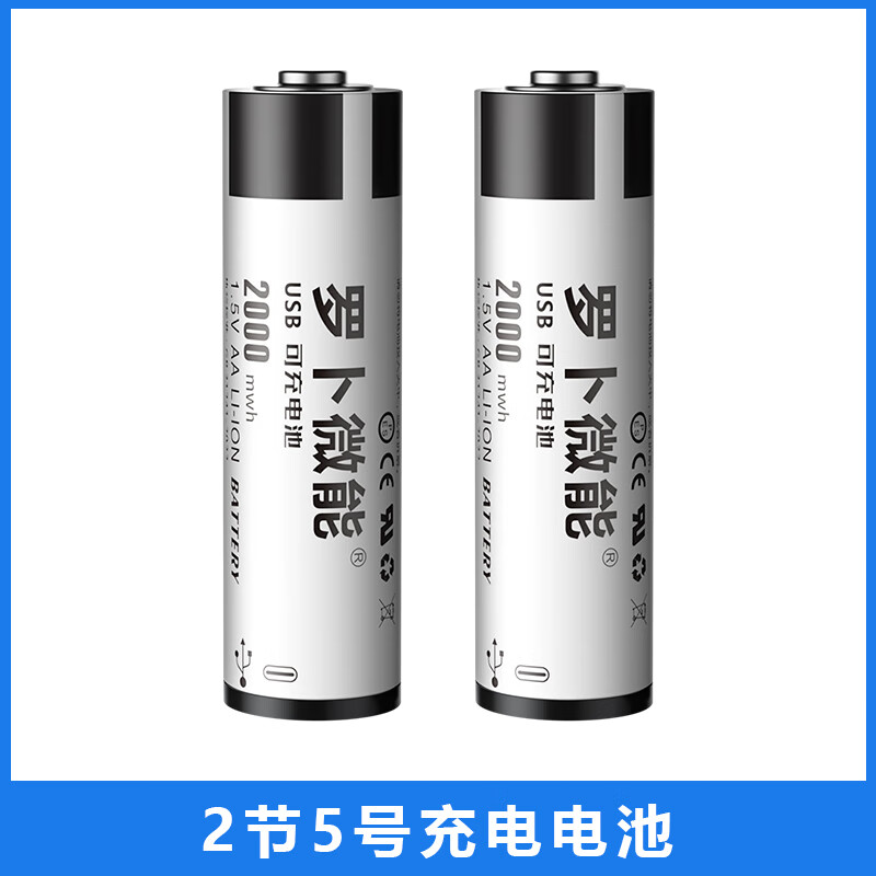 罗卜微能恒压大容量快充锂电池2粒 10.9元 - 86线报 罗卜微能恒压大容量快充锂电池2粒 10.9元 - 86线报
