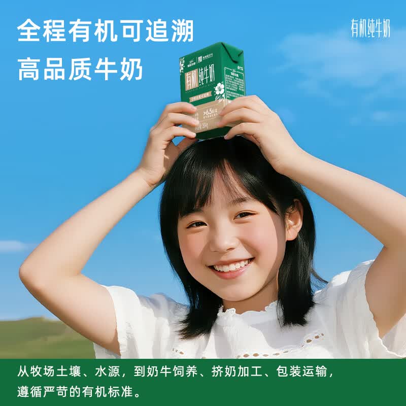 菊乐JULE有机牛奶204g*18盒礼盒装 29.9元 - 86线报