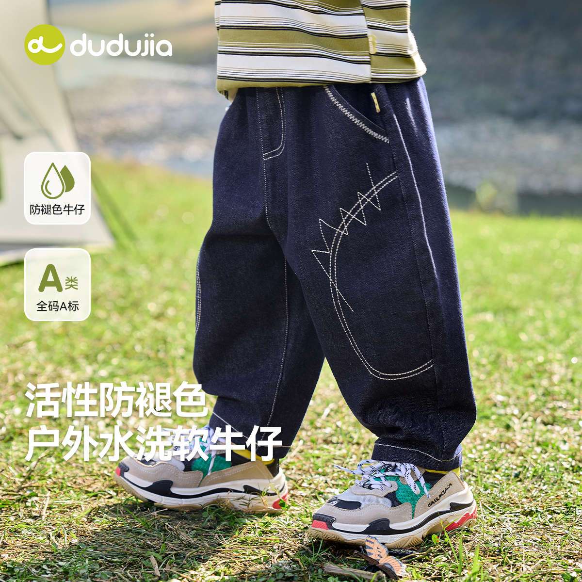 嘟嘟家儿童裤子秋季新款男童秋装牛仔裤洋气童装宝宝休闲长裤衣服 53.8元 - 清风线报