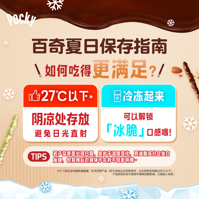格力高牛奶巧克力味儿童饼干棒多口味任选 3.63元 - 86线报