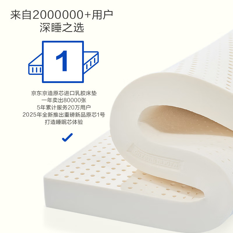 京东京造泰国原芯进口94%天然1号乳胶床垫85D双人150x200x5cm 859元 - 86线报