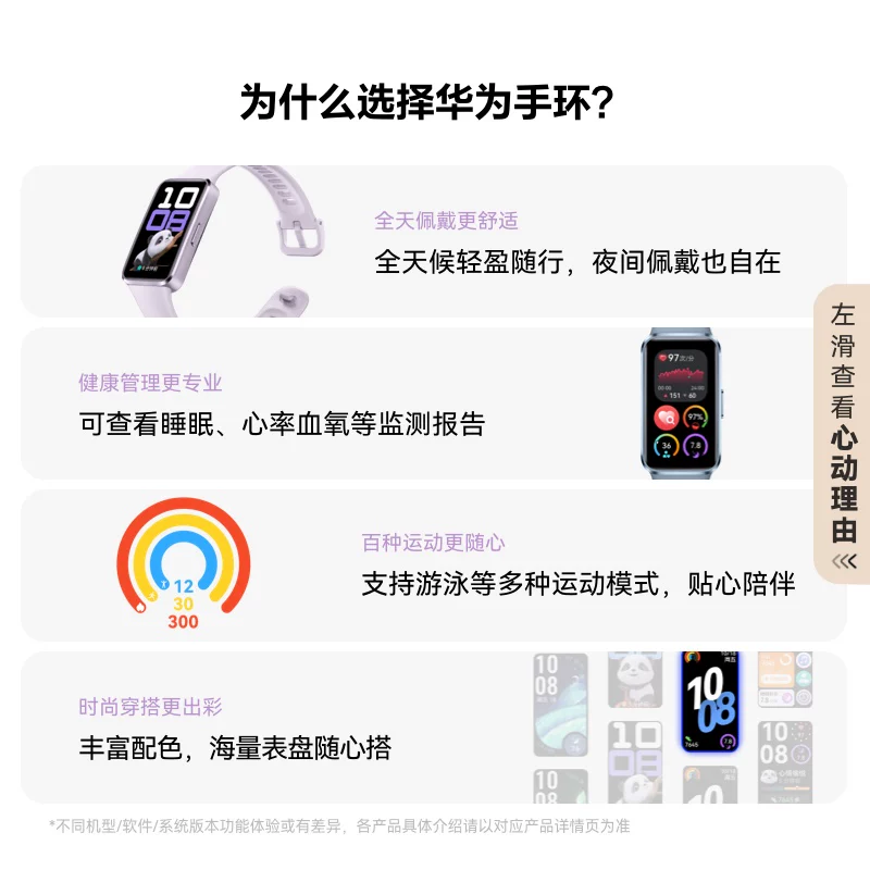 华为手环10NFC版智能手环 160.65元 - 线报酷