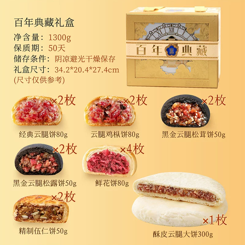 梅花牌 昆明冠生园梅花牌中秋月饼礼盒1750g云腿五仁鲜花月饼高端送礼 - 86线报
