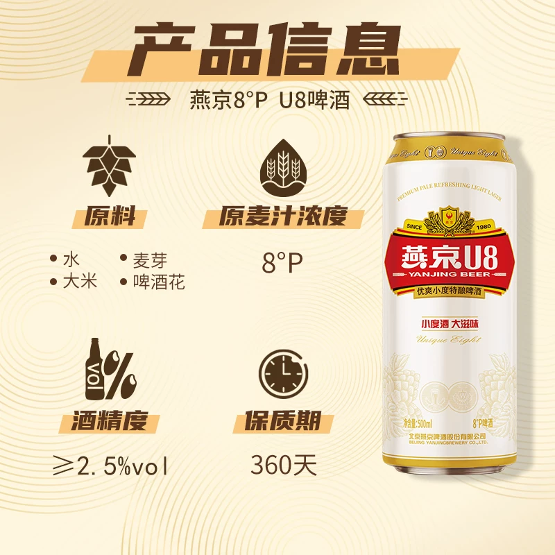 燕京啤酒U8优爽小度特酿拉格啤酒500ml*24罐 74.54元 - 86线报