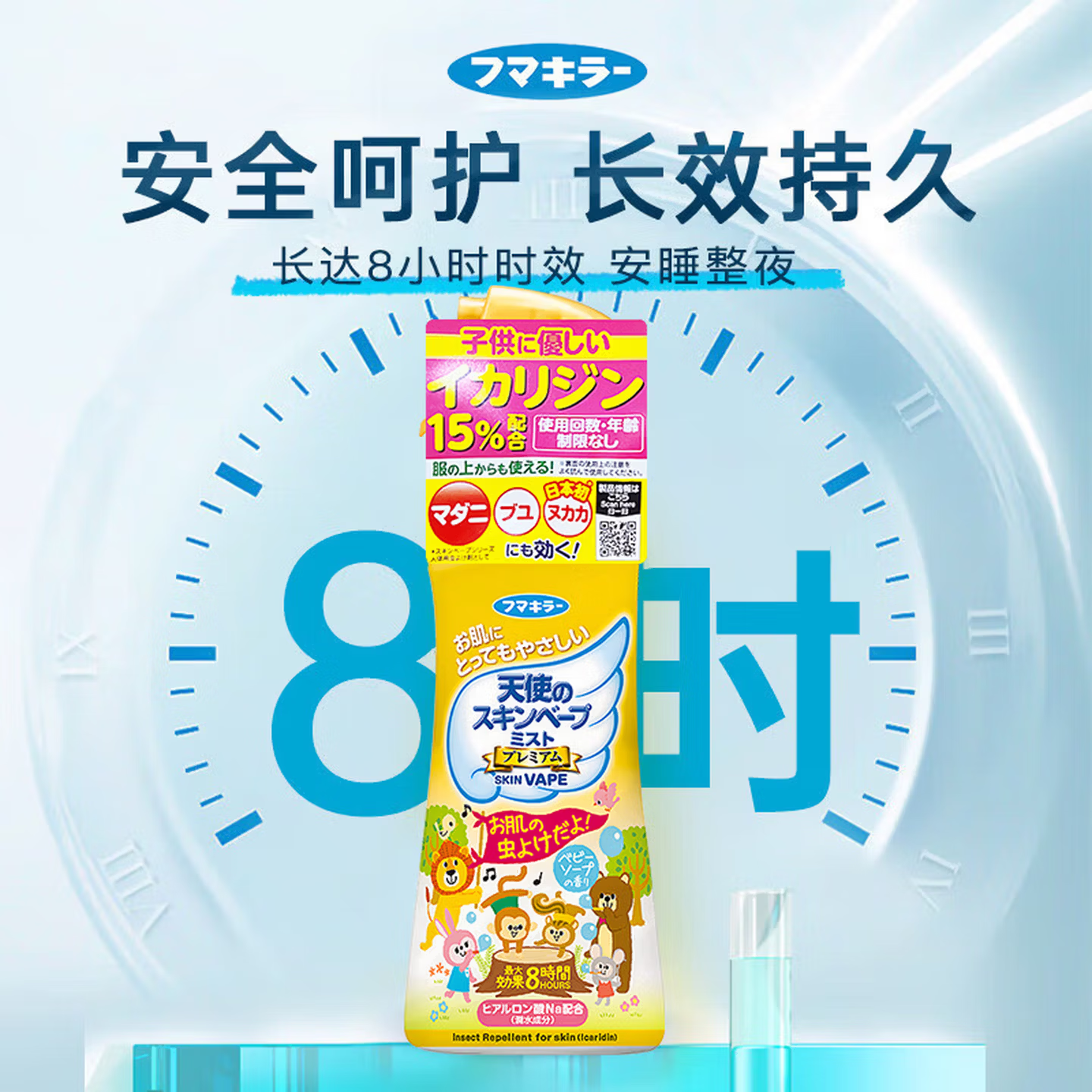 未来超划算夏季儿童驱蚊液蚊虫叮咬止痒天使金200ml*3瓶 46.9元 - 86线报
