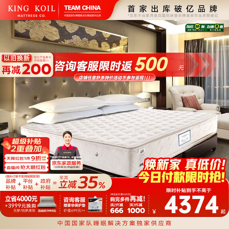 金可儿 Kingkoil - 86线报 金可儿 Kingkoil - 86线报