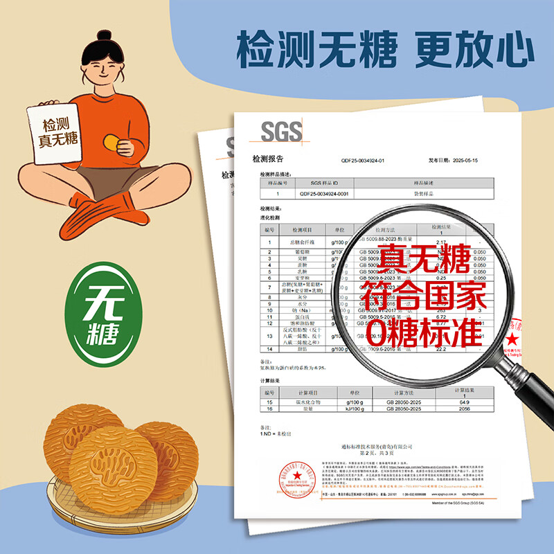 悠采猴头菇无糖饼干408g 33.92元 - 86线报