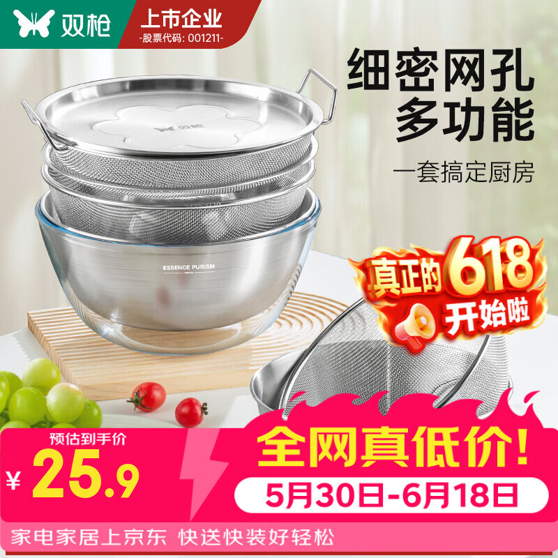 双枪304不锈钢盆套娃盆六件套细密网孔深网篮 12.95元 - 86线报