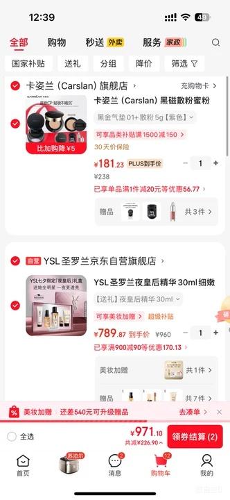 YSL圣罗兰夜皇后精华露30ml正装 789.87元 - 线报酷