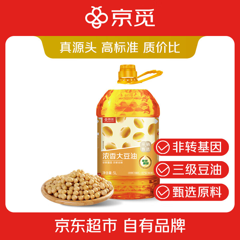 京觅非转基因三级浓香大豆油5L 34元 - 86线报