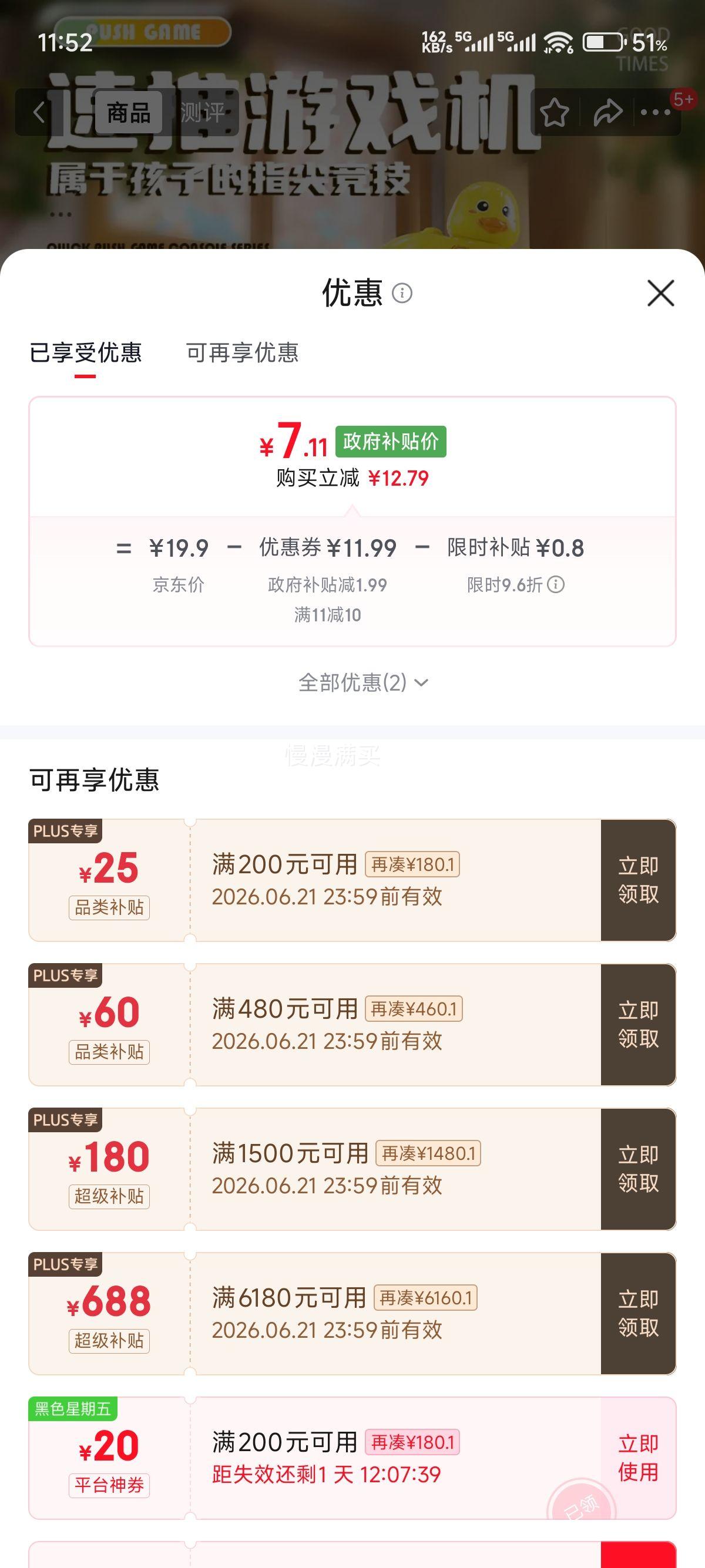 COOKSS按按乐打地鼠玩具速推游戏机 7.91元 - 86线报