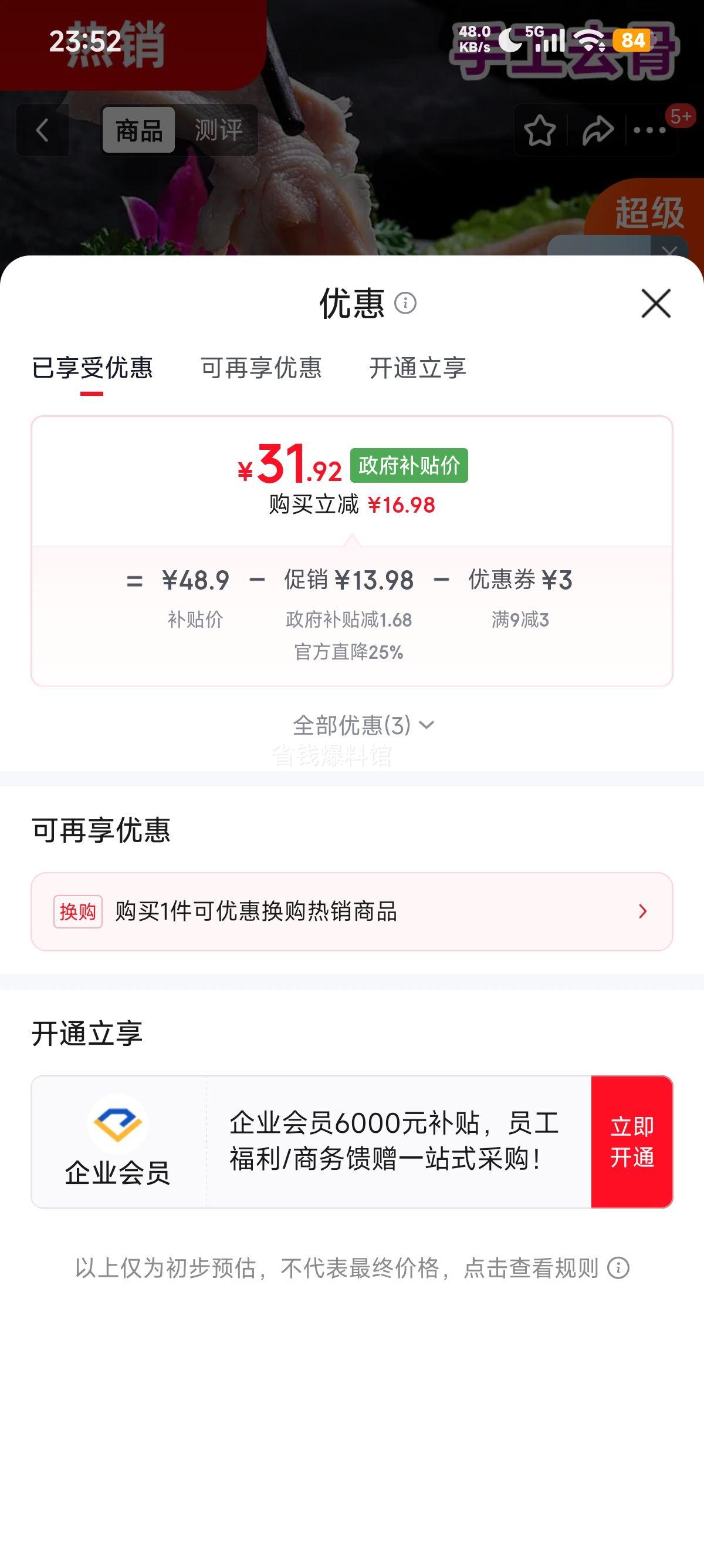 新鲜手工无骨鸭爪2斤 31.92元 - 86线报
