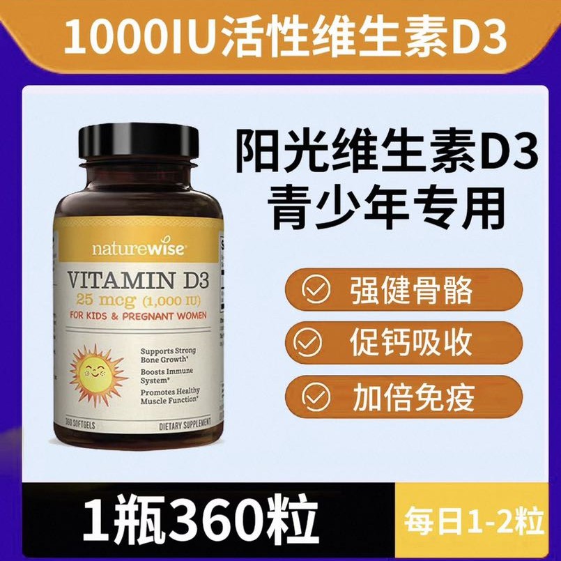 naturewise维生素D3+K2胶囊 109元 - 86线报