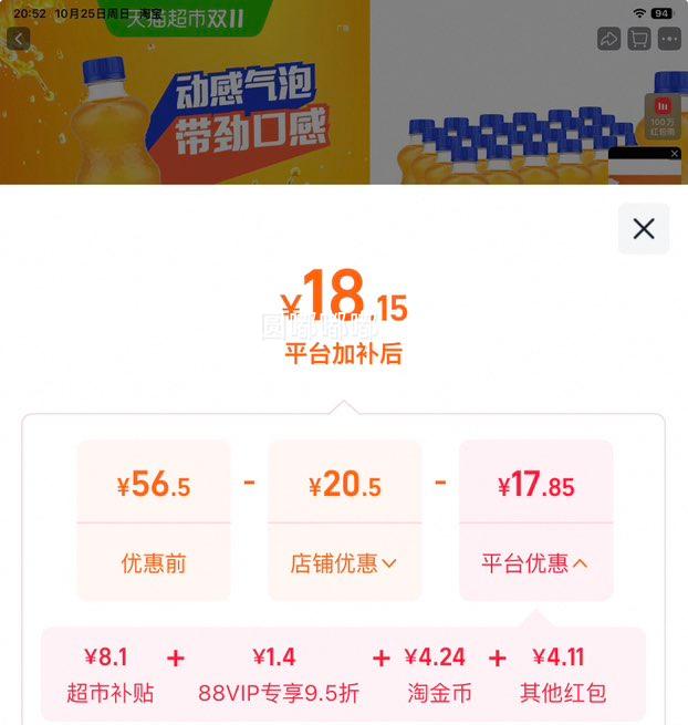 可口可乐芬达橙味汽水mini300ml×24瓶 18.15元 - 线报酷