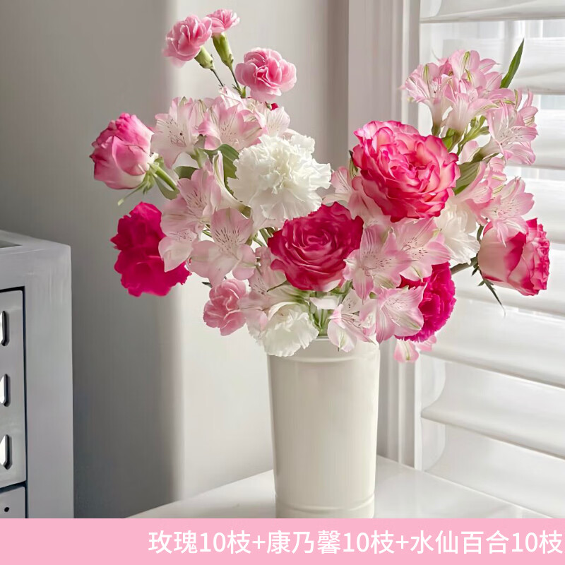 京东鲜花玫瑰10枝+康乃馨10枝+水仙百合10枝 29.8元 - 美泡泡 京东鲜花玫瑰10枝+康乃馨10枝+水仙百合10枝 29.8元 - 美泡泡