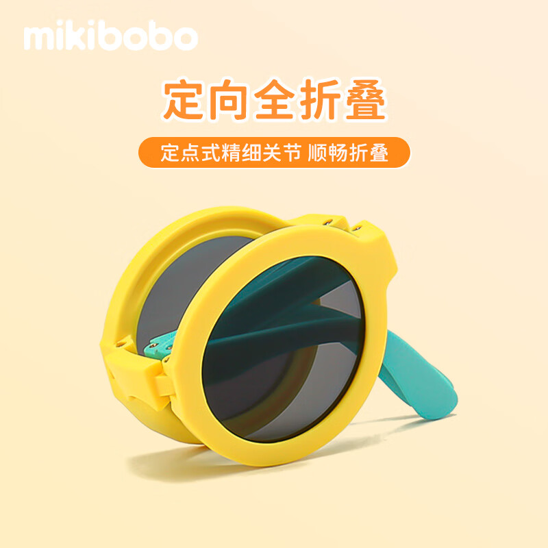 mikibobo C4042-LW002防UV400黄蓝框灰片儿童太阳镜 19.9元 - 86线报