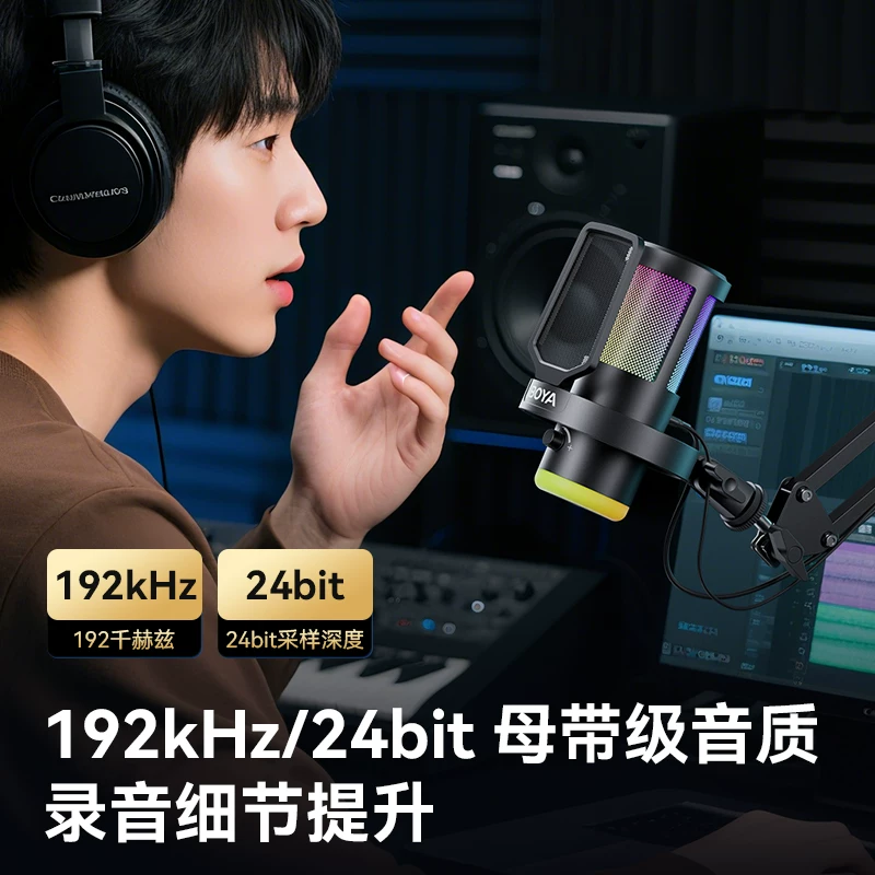 BOYA降噪桌面麦克风 149.6元 - 86线报 BOYA降噪桌面麦克风 149.6元 - 86线报