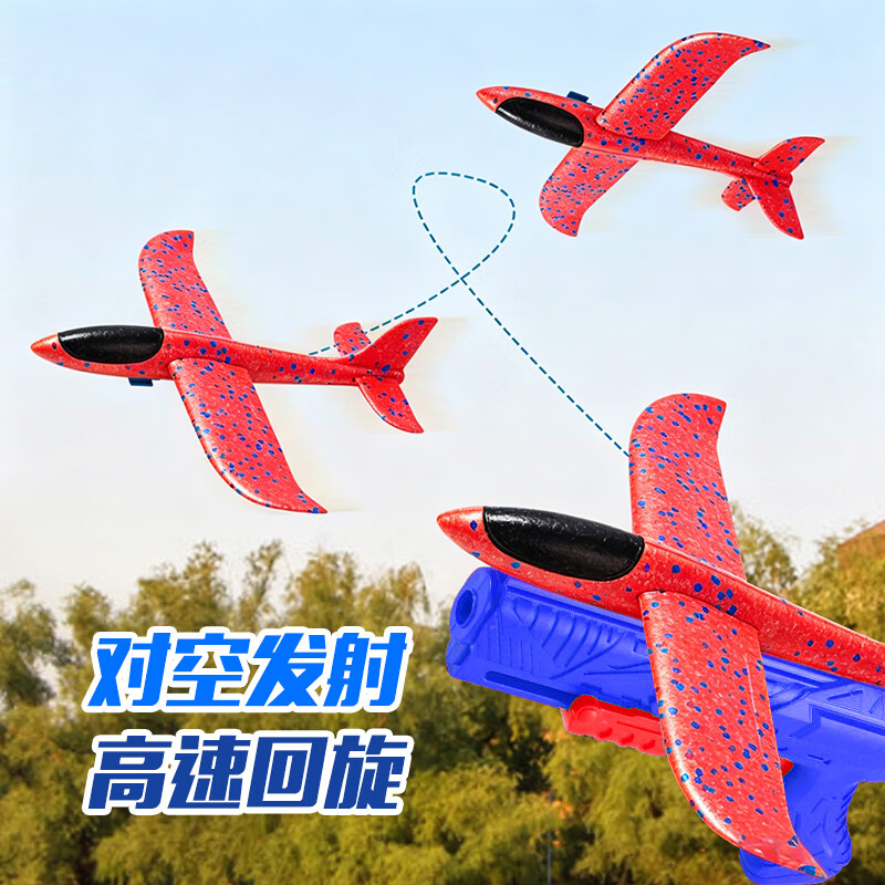 爸爸妈妈泡沫弹射飞机蓝枪+红色发光飞机 6.95元 - 86线报