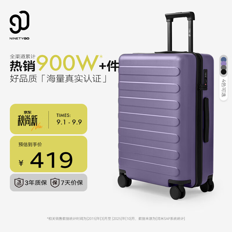 90分PC拉杆箱26英寸莫奈紫 350.1元 - 折送网 90分PC拉杆箱26英寸莫奈紫 350.1元 - 折送网