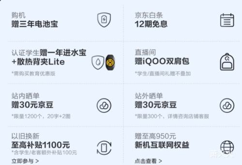 iQOO Neo11至尊版手机乘风16+256G 3139元 - 86线报