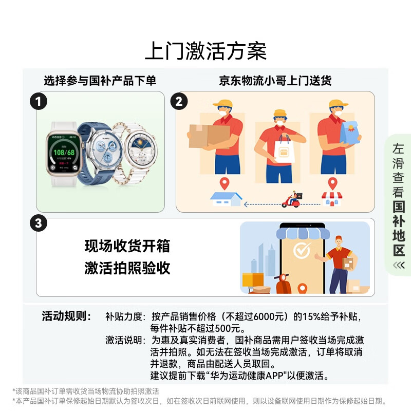 华为 WATCH FIT 3智能手表幻夜黑 424.15元 - 86线报