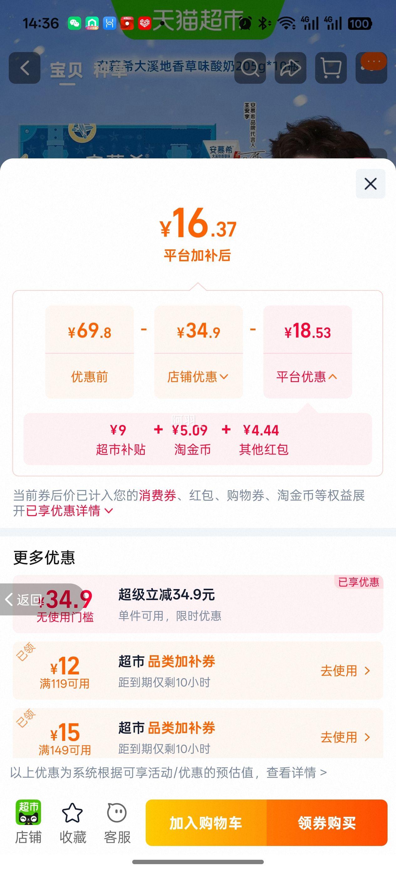 伊利安慕希香草味希腊风味酸奶10盒便携装 16.37元 - 86线报