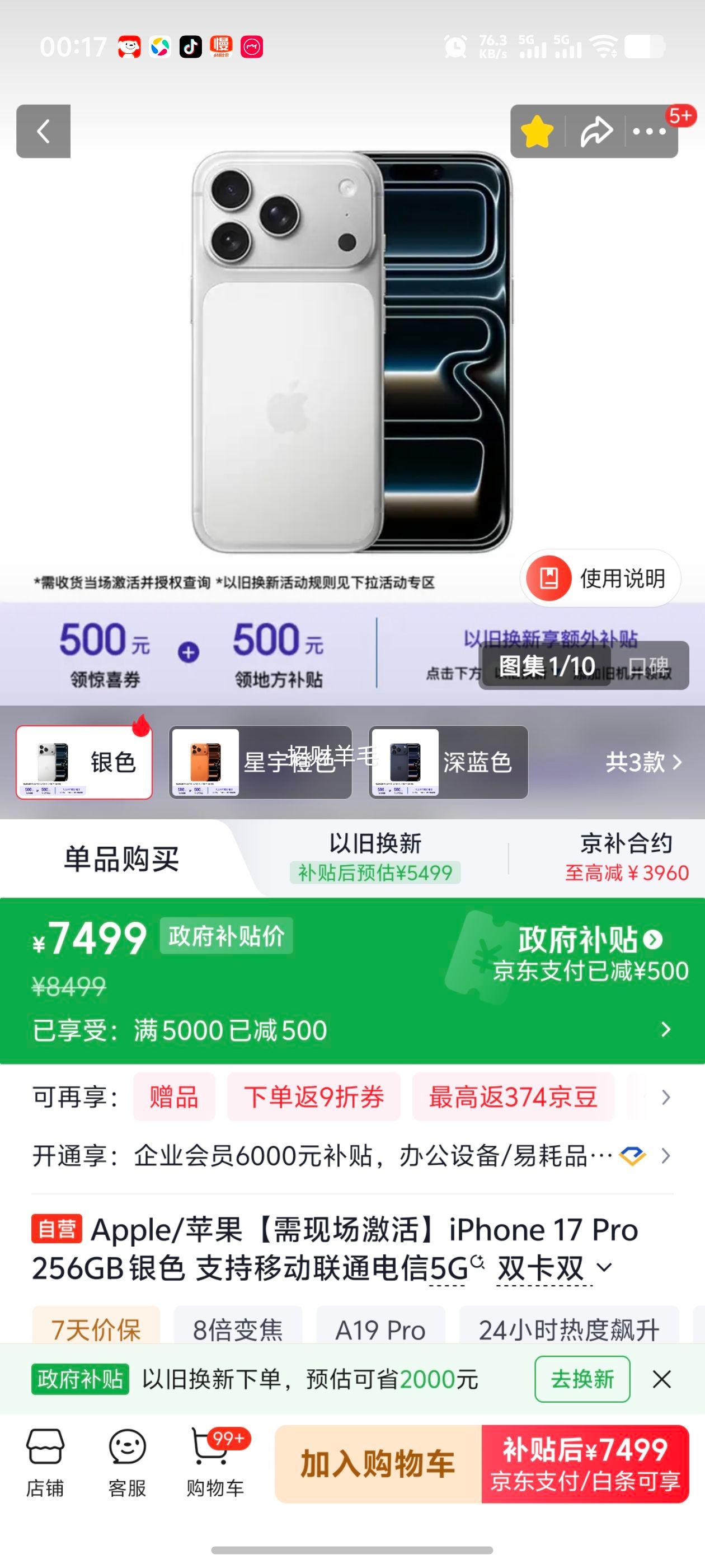 Apple苹果iPhone 17Pro手机银色256G双卡双待 7499元 - 线报酷 Apple苹果iPhone 17Pro手机银色256G双卡双待 7499元 - 线报酷