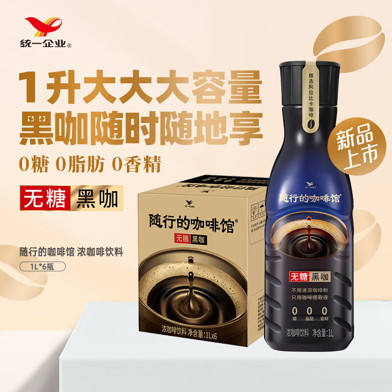 统一无糖黑咖浓咖啡饮料1升*6瓶 27.18元 - 线报酷