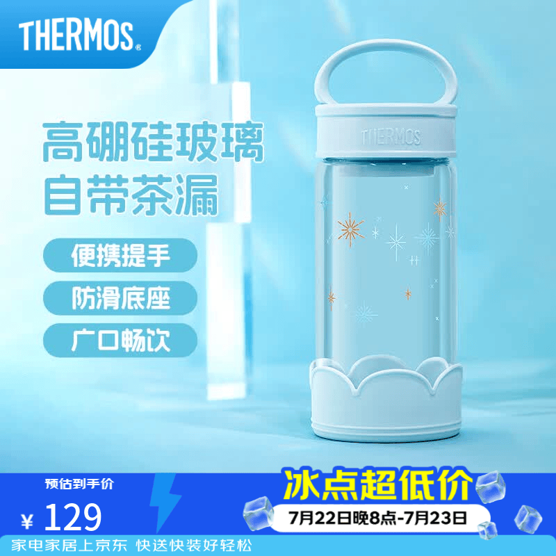 膳魔师手提式茶水分离保温杯星空蓝450ML 64.5元 - 86线报 膳魔师手提式茶水分离保温杯星空蓝450ML 64.5元 - 86线报