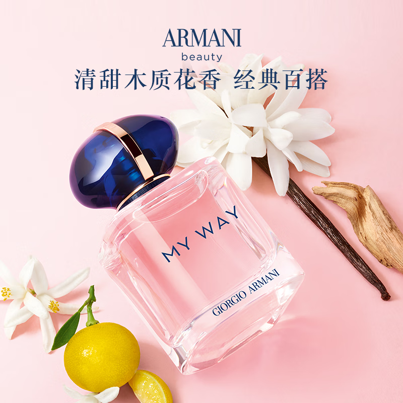 ARMANI beauty自我无界女士浓香水EDP30ml送赠品 754.62元 - 86线报